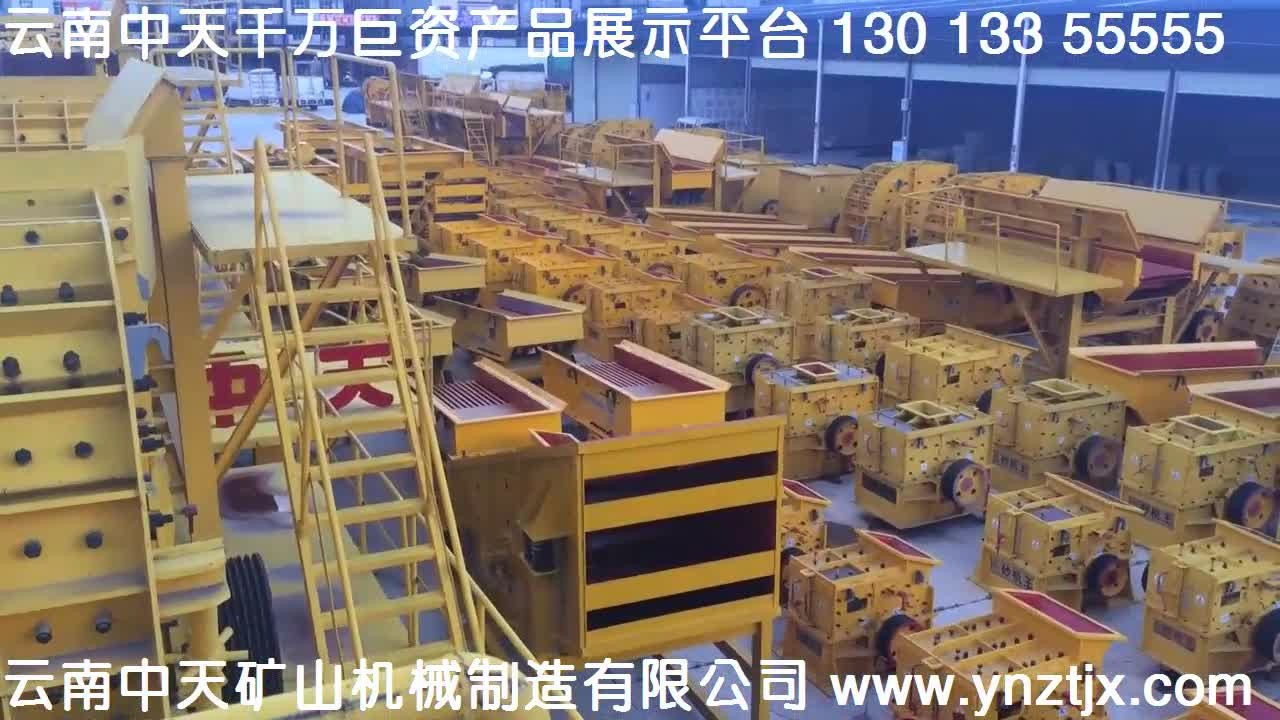 云南678体育实力千万巨资打造破碎机产品展示平台